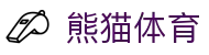 熊猫体育「中国」官方网站 - 快乐运动,智慧健身